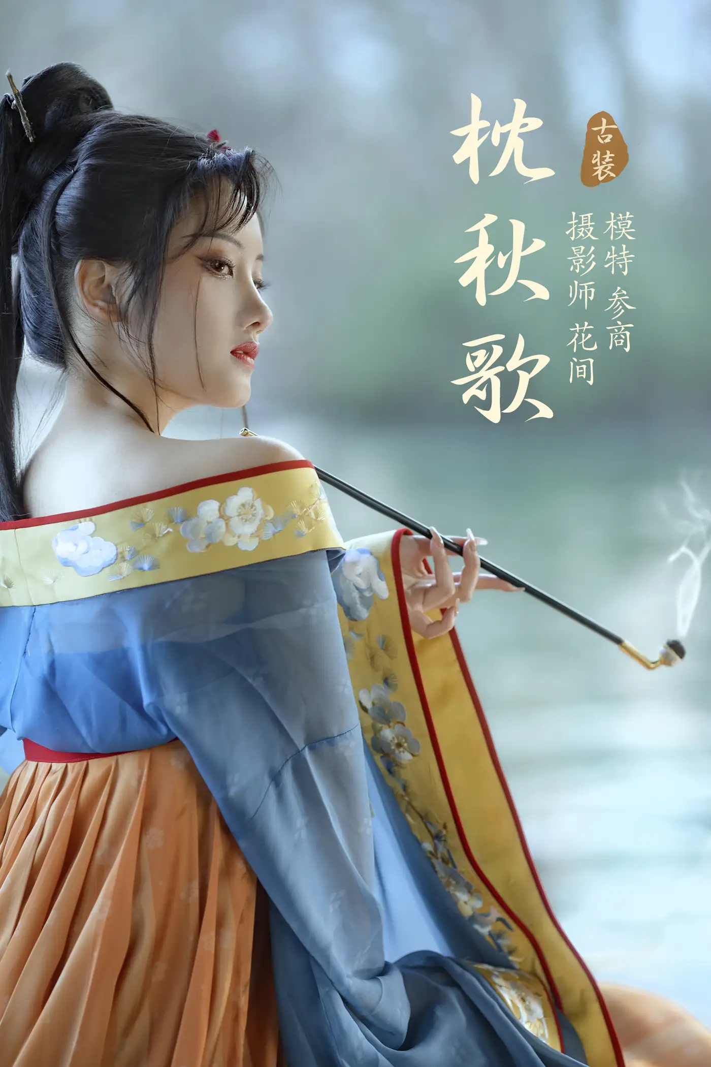 2021.08.26 Vol.181 – 枕秋歌