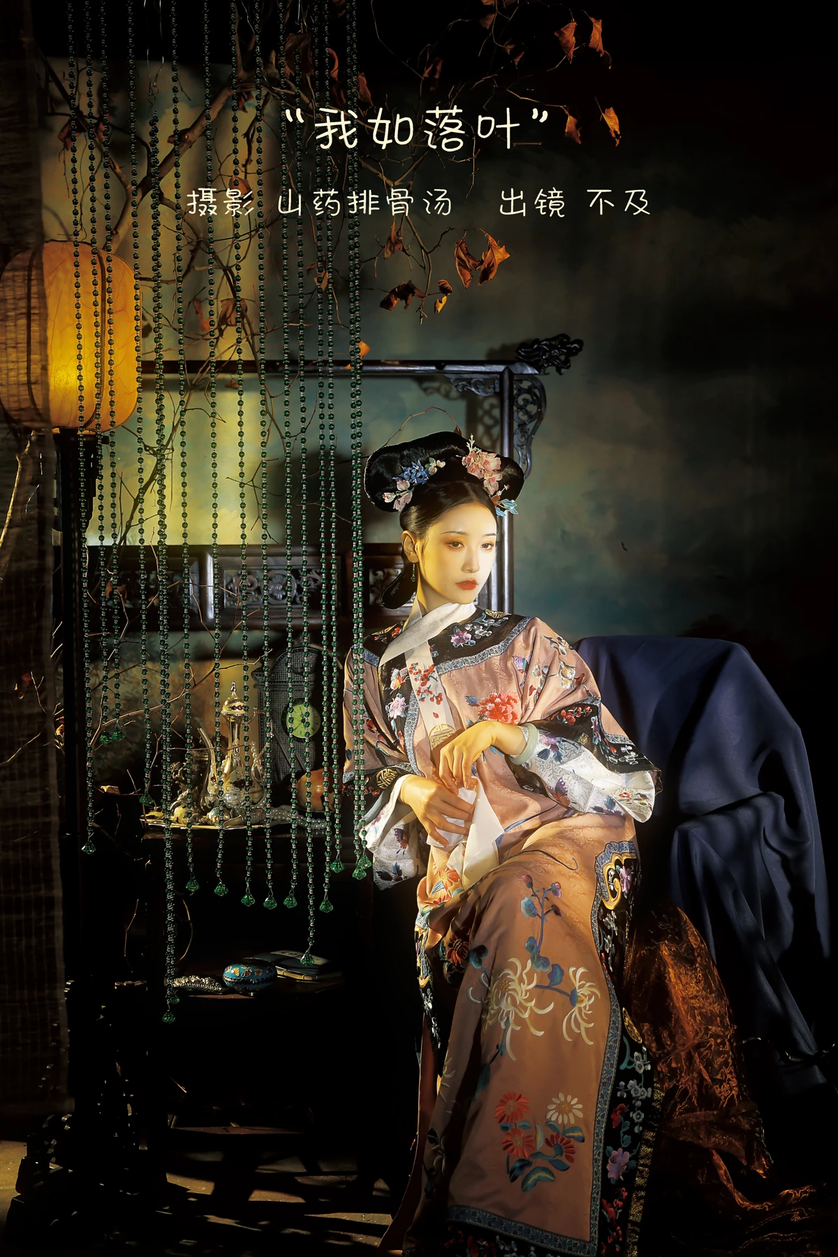 2023.01.03 Vol.2827 – 我如落叶