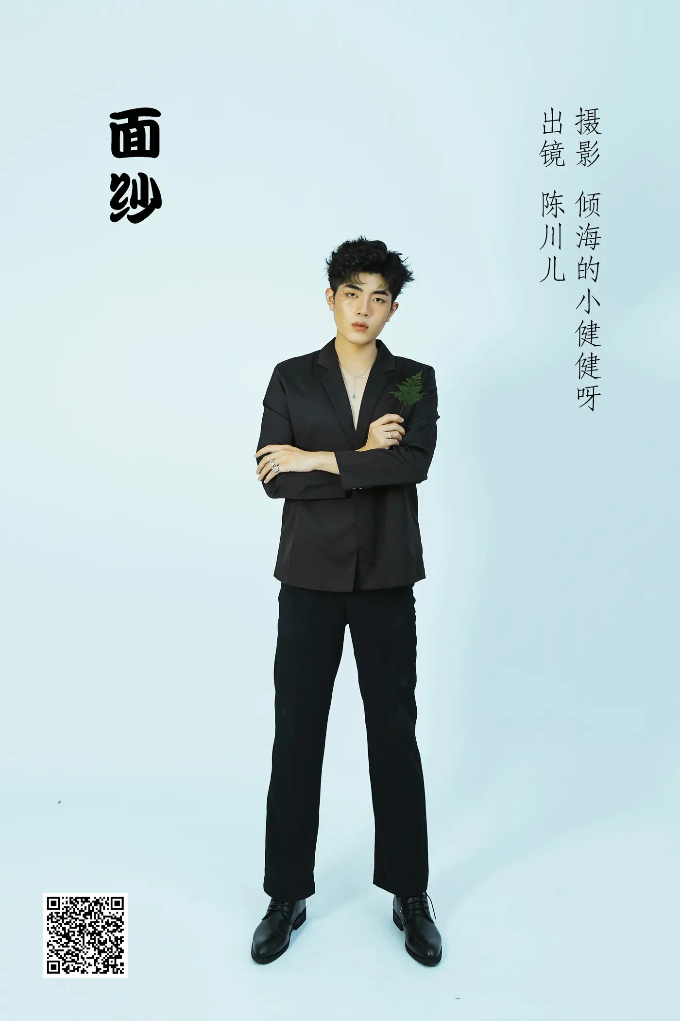 2022.07.03 Vol.1366 – 面纱