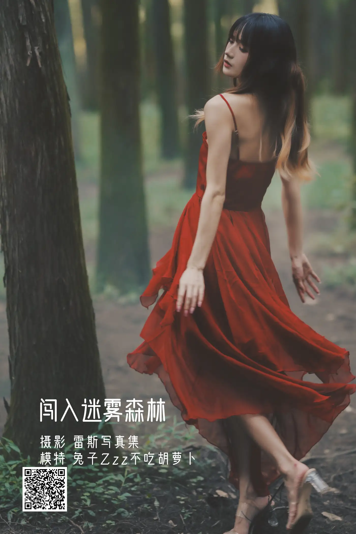 2022.05.12 Vol.856 – 闯入迷雾森林