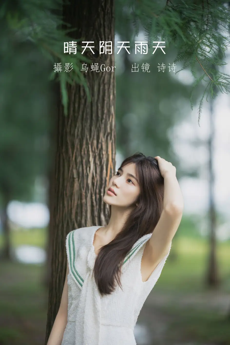 2022.07.14 Vol.1474 – 晴天阴天雨天
