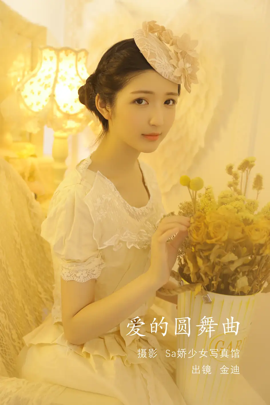 2022.08.08 Vol.1651 – 爱的圆舞曲