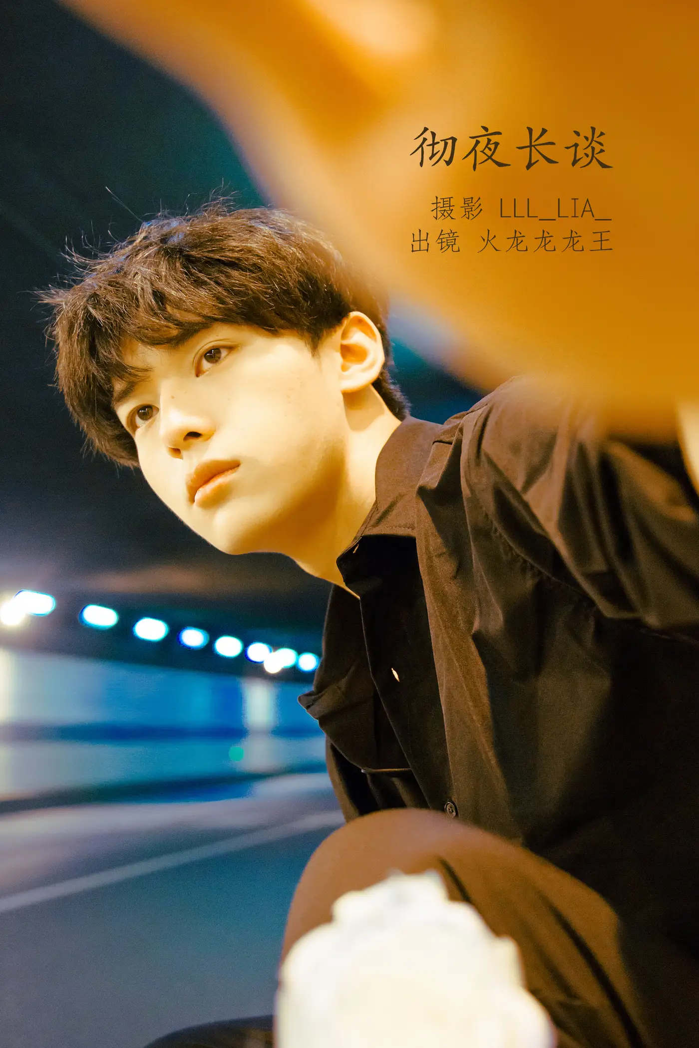 2022.07.30 Vol.1578 – 彻夜长谈