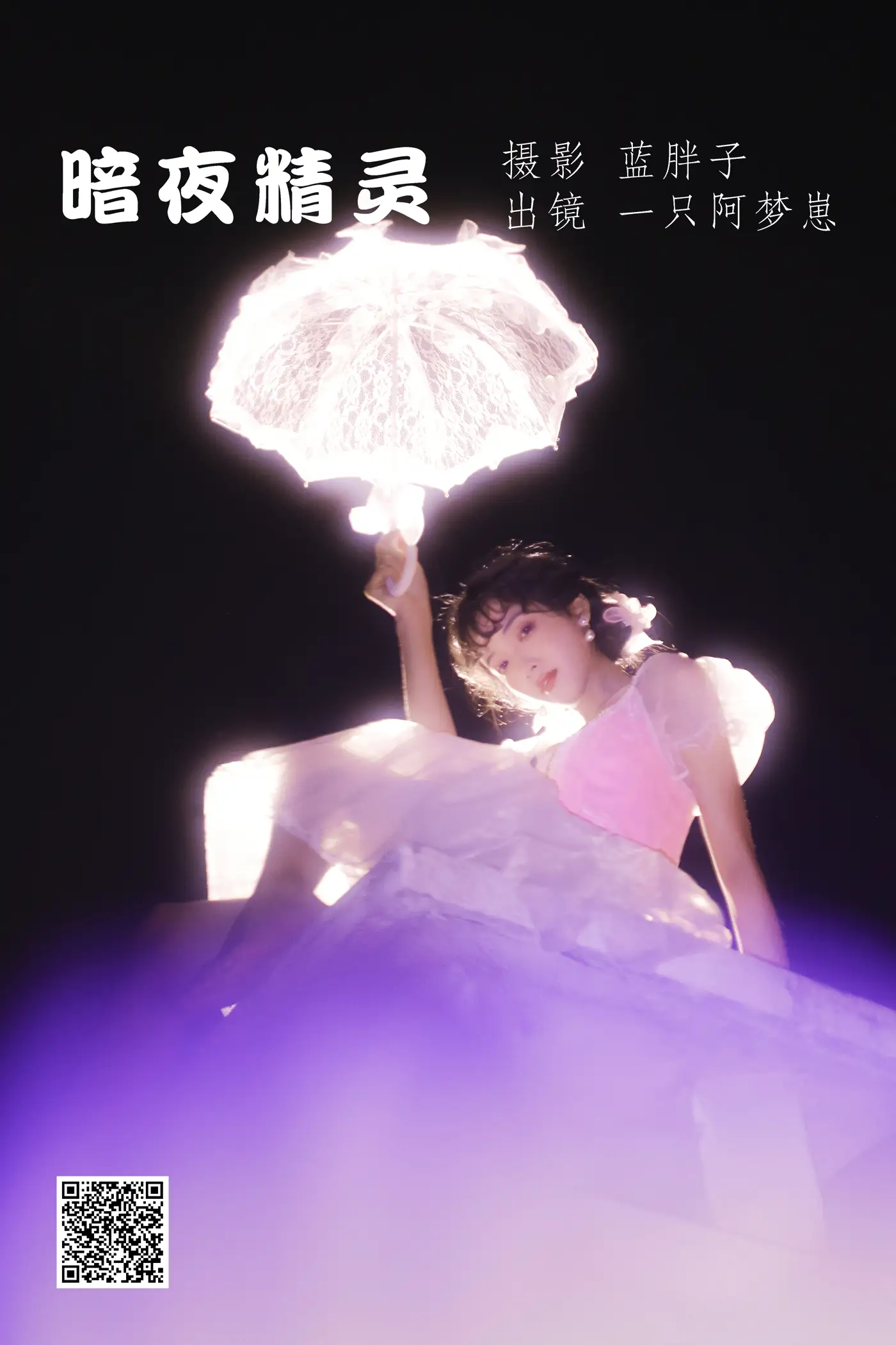 2022.06.14 Vol.1173 – 暗夜精灵