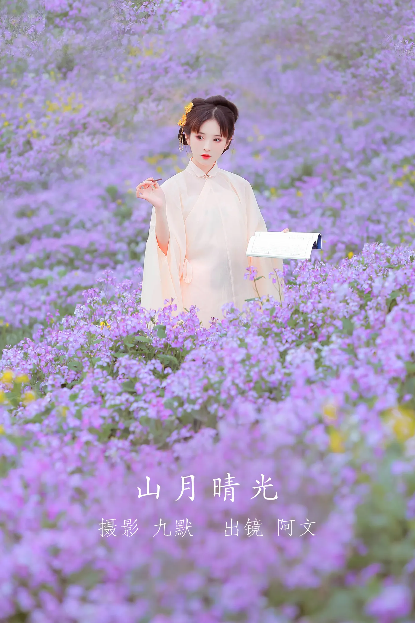2022.12.02 Vol.2583 – 山月晴光