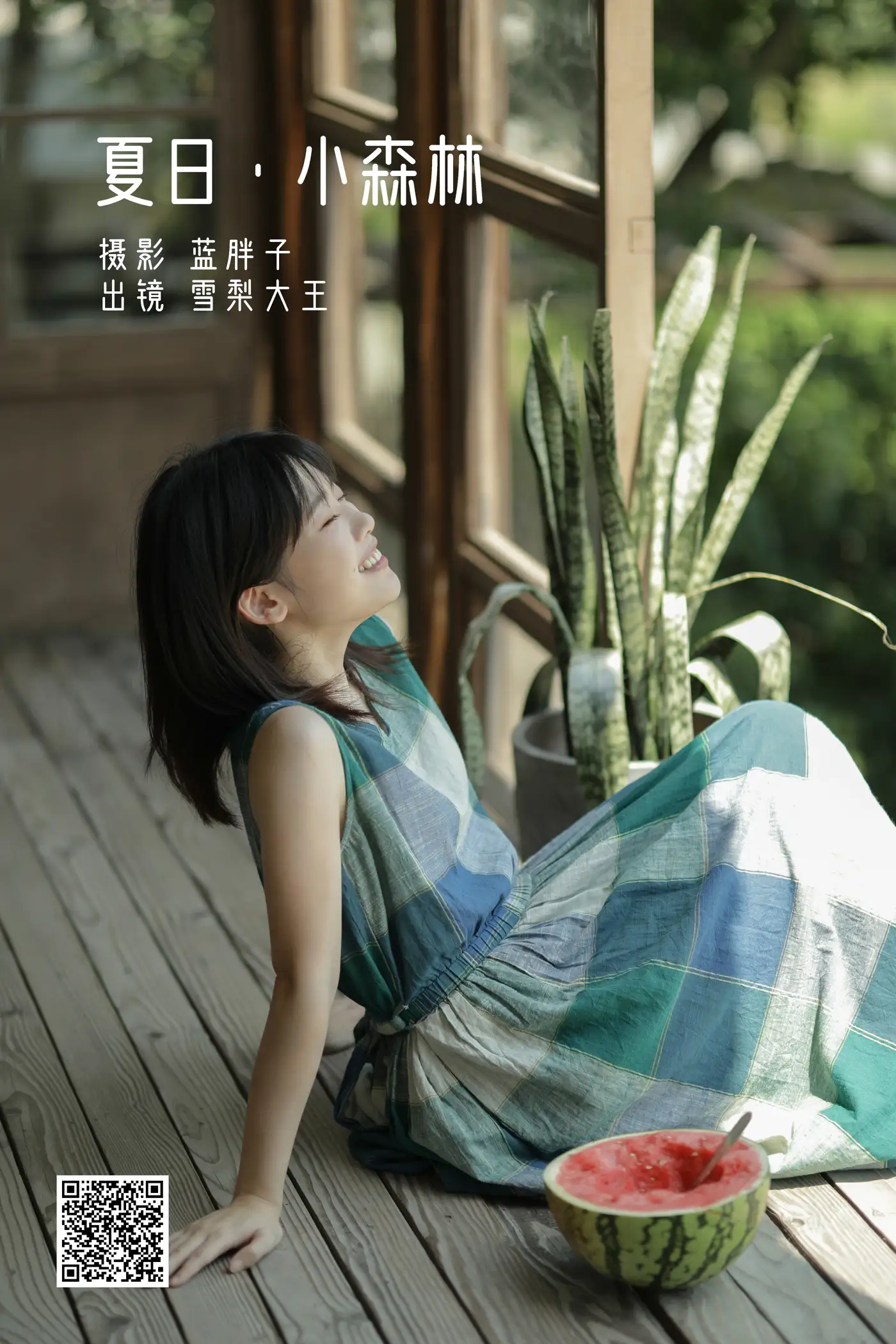 2022.05.19 Vol.0930 – 夏日 · 小森林