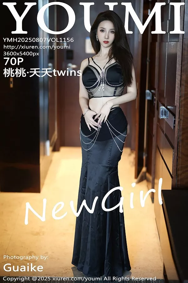 2025.08.07 VOL.1156