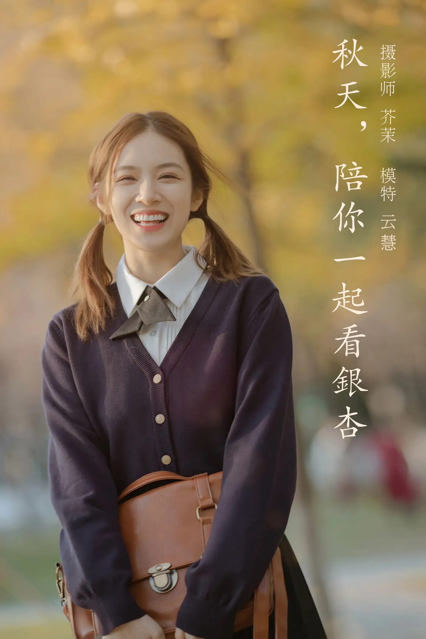2022.01.19 Vol.678 – 秋天，陪你一起看银杏