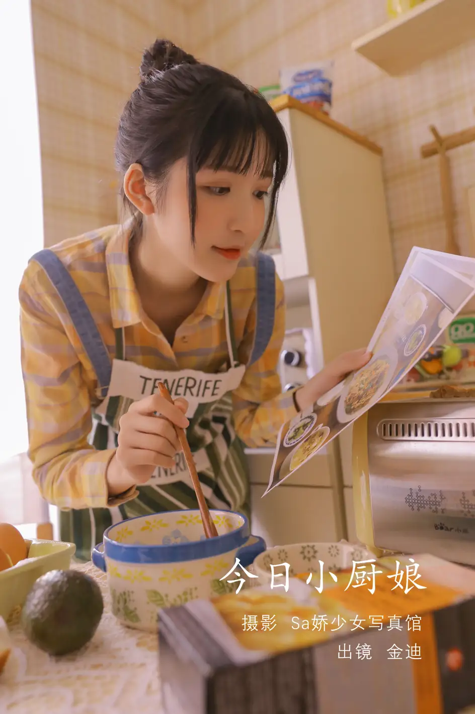 2022.07.27 Vol.1551 – 今日小厨娘