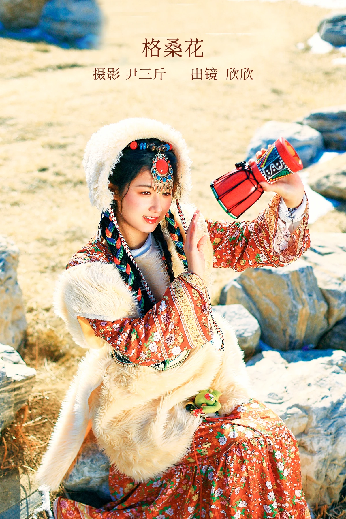 2023.01.01 Vol.2808 – 格桑花