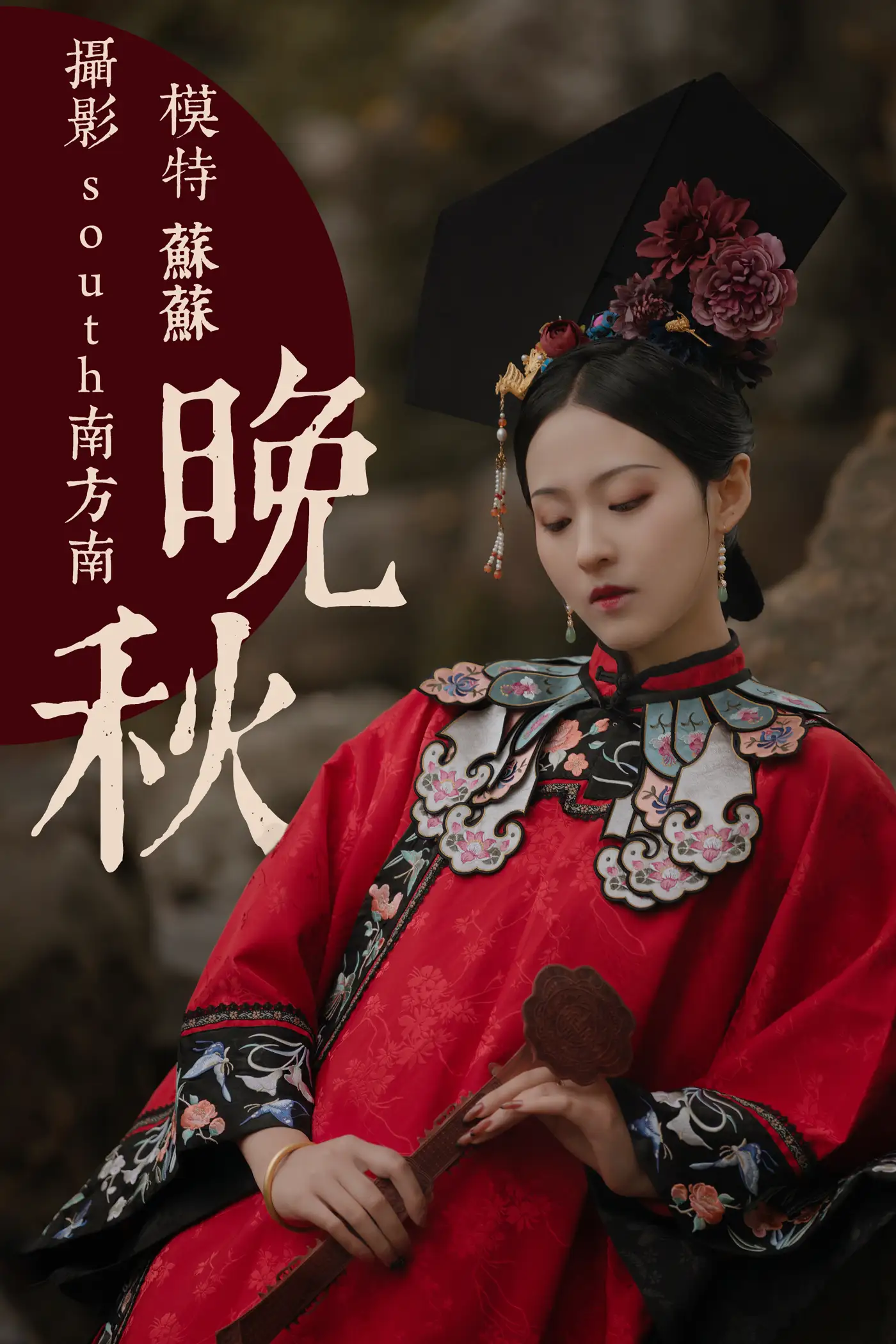 2021.08.10 Vol.113 – 晚秋