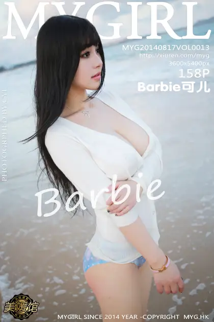 [美媛馆] 2014.08.17 VOL.013 Barbie可儿