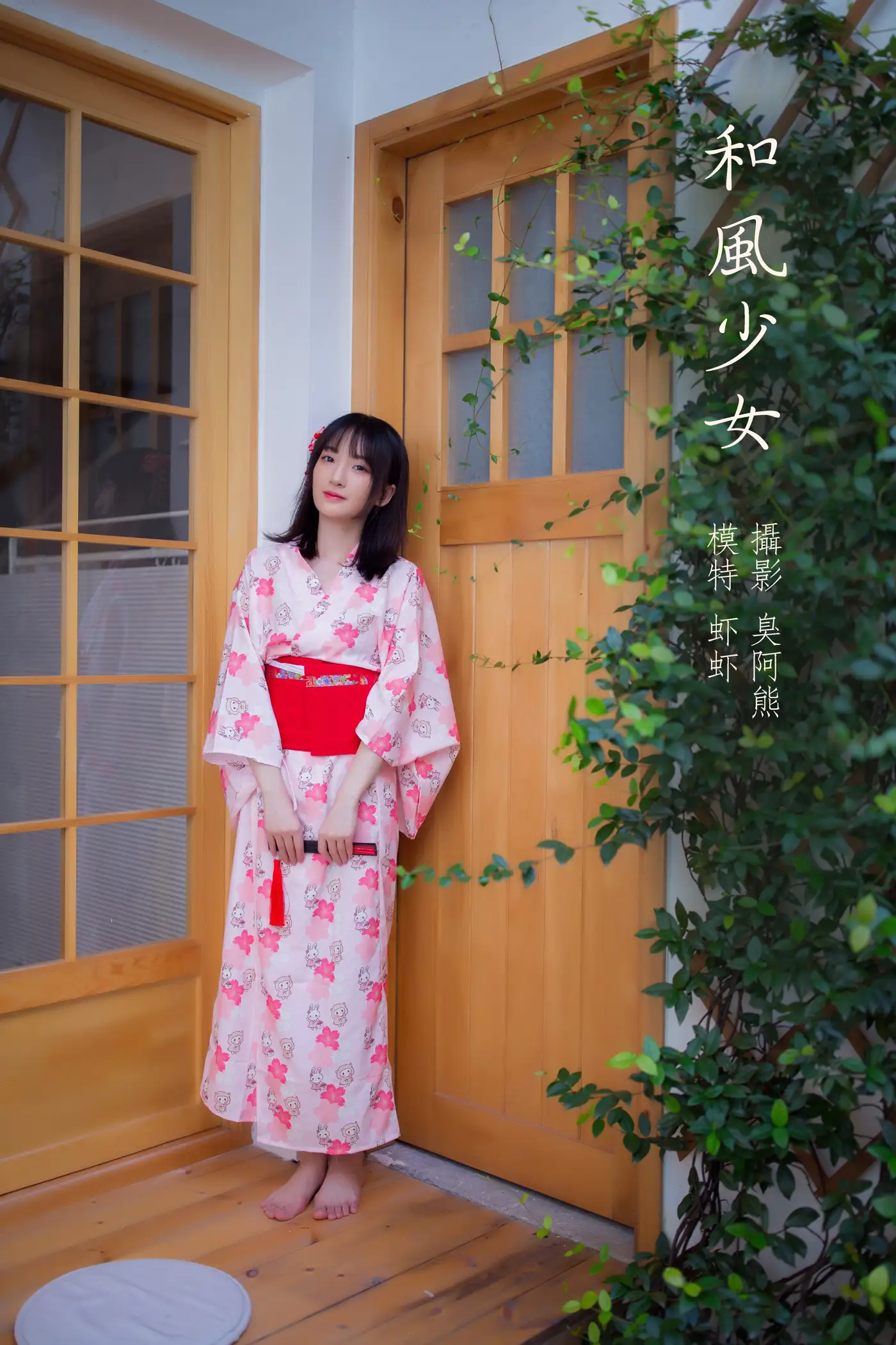 2022.01.21 Vol.687 – 和风少女