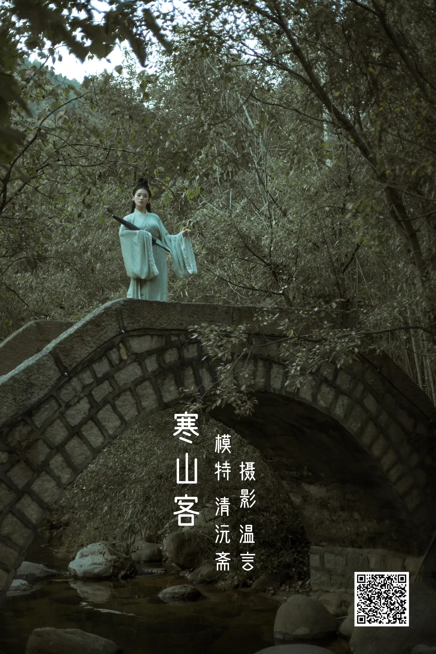 [艺图语] 2022.05.15 Vol.889 – 寒山客 清沅斋