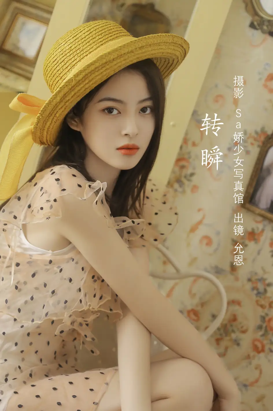 2022.07.26 Vol.1547 – 转瞬