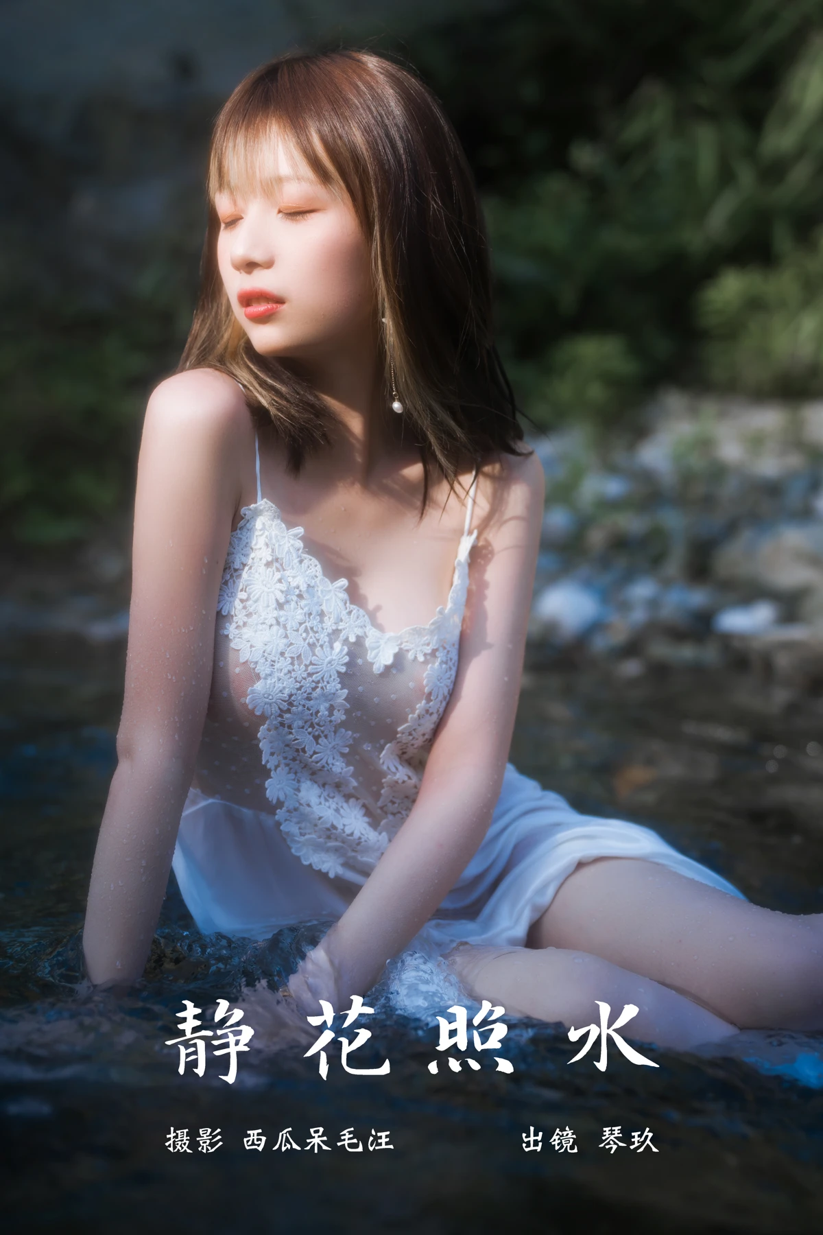 2023.03.10 Vol.3041 静花照水
