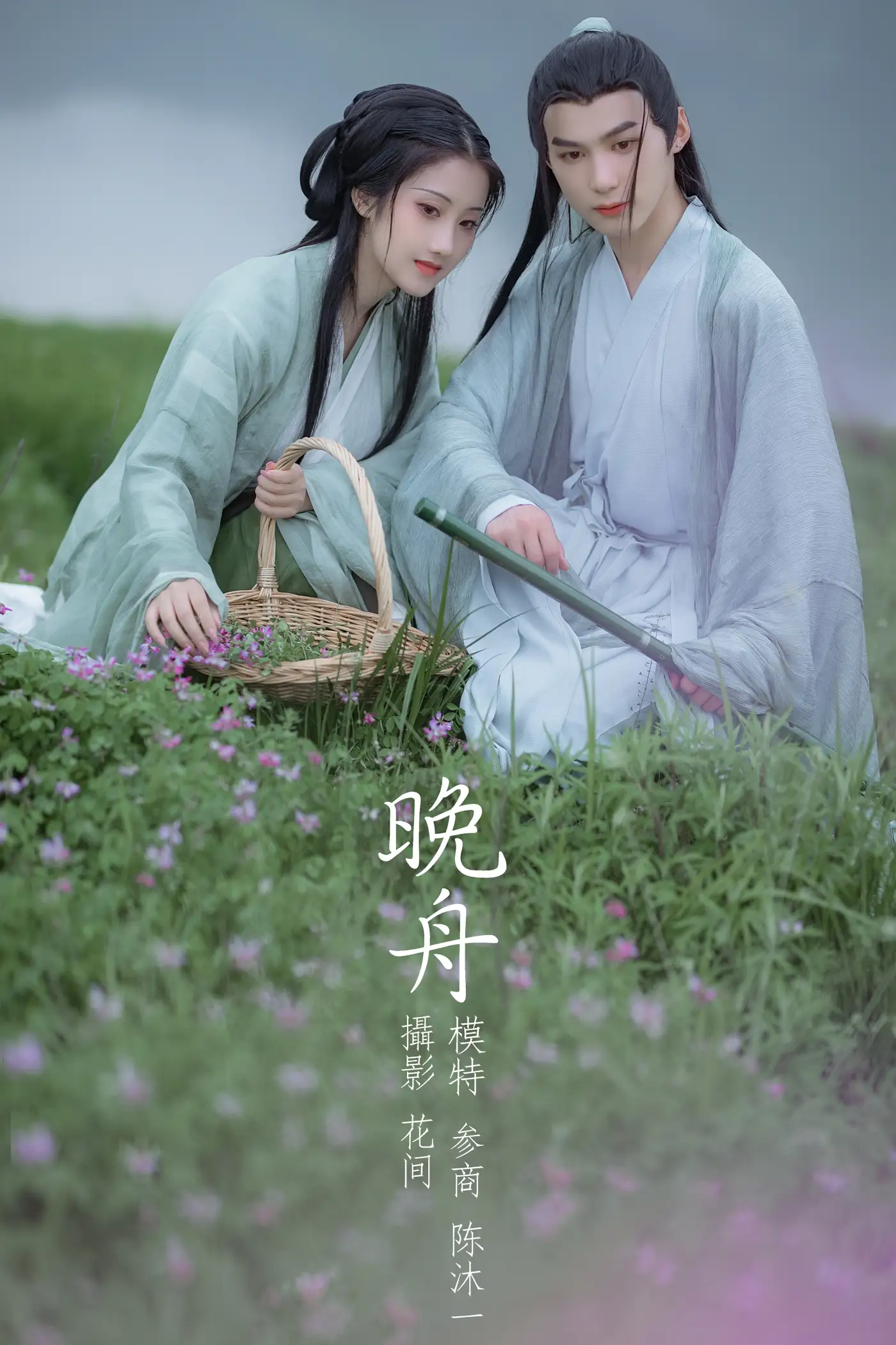 2021.09.15 Vol.294 – 晚舟