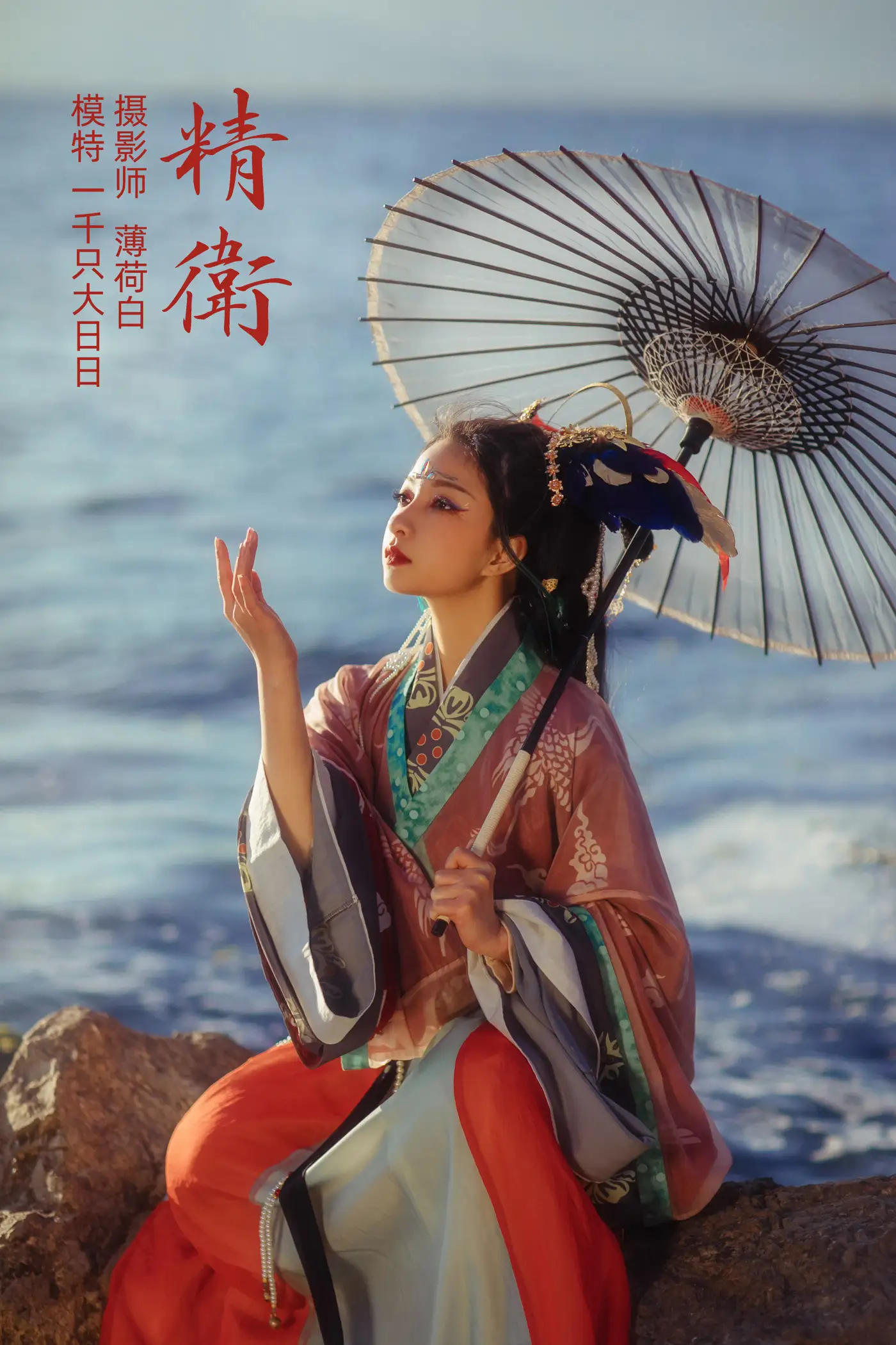 2022.01.03 Vol.577 – 精卫
