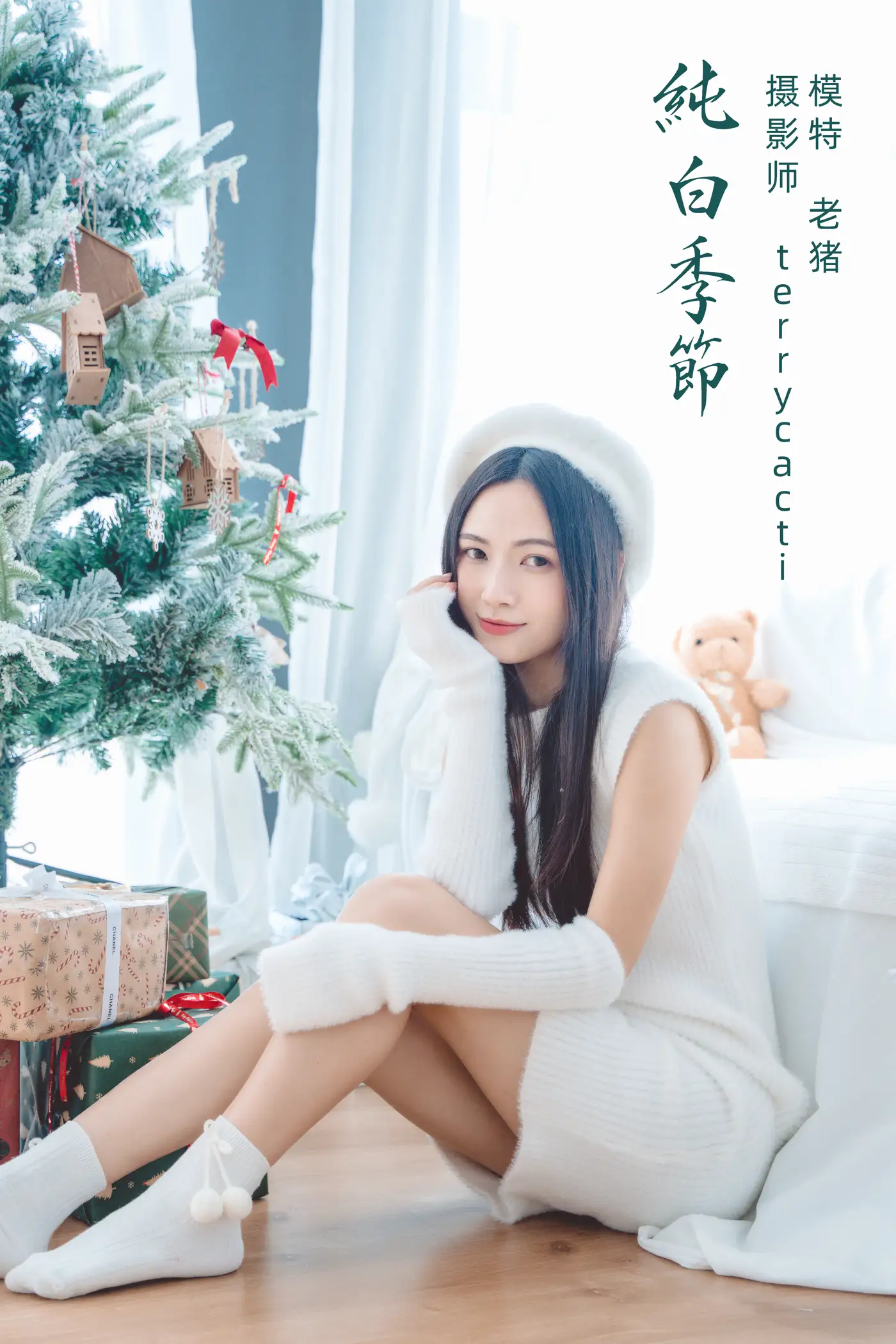 2022.02.11 Vol.782 – 纯白季节