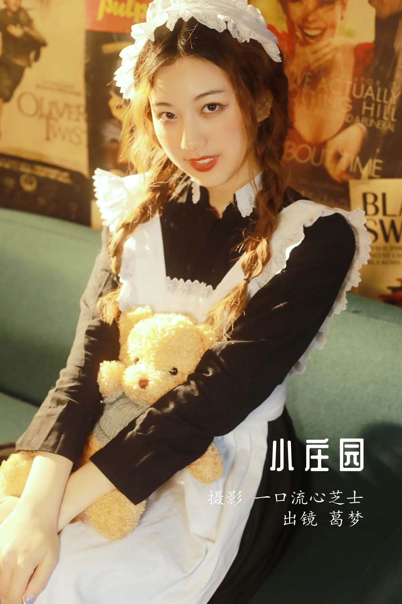 2022.08.15 Vol.1712 – 小庄园