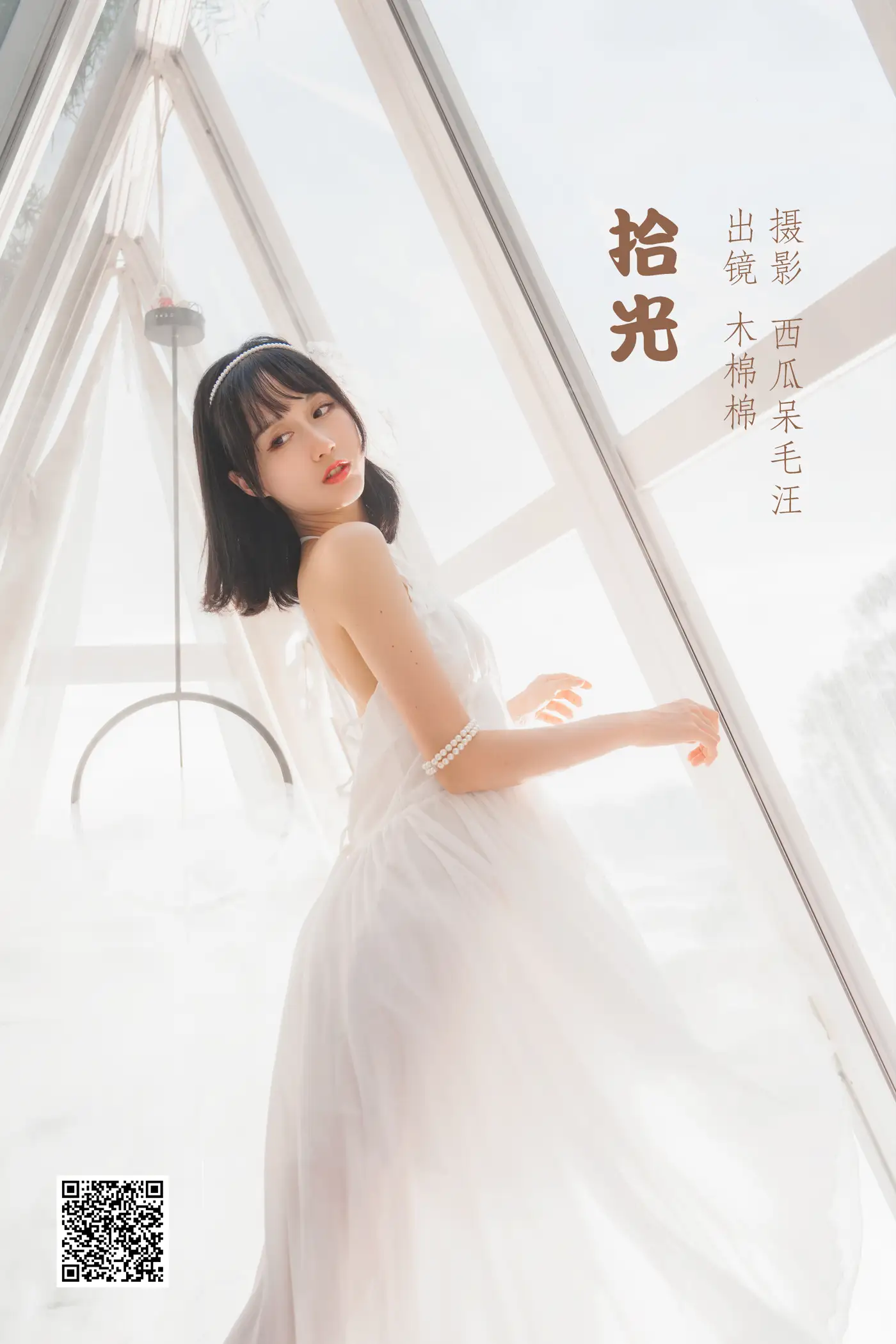 2022.05.30 Vol.1031 – 拾光