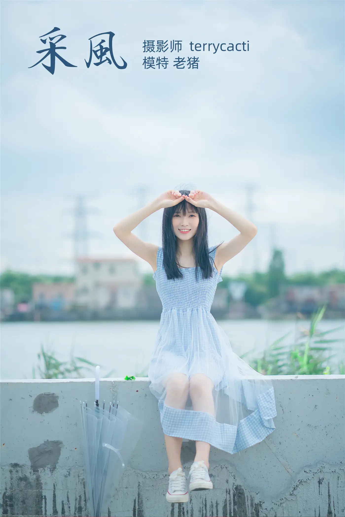 2021.10.23 Vol.384 – 采风