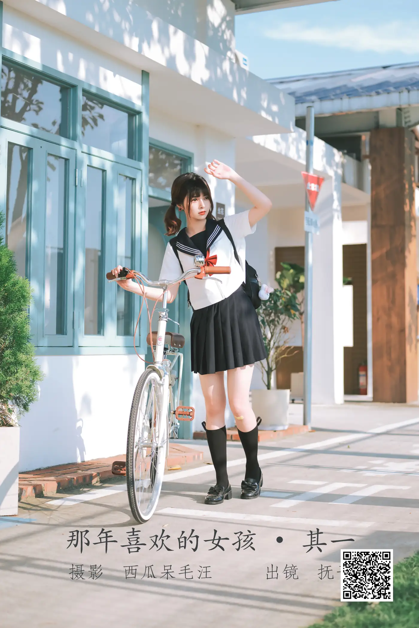 2022.06.04 Vol.1080 – 那年喜欢的女孩 _ 其一