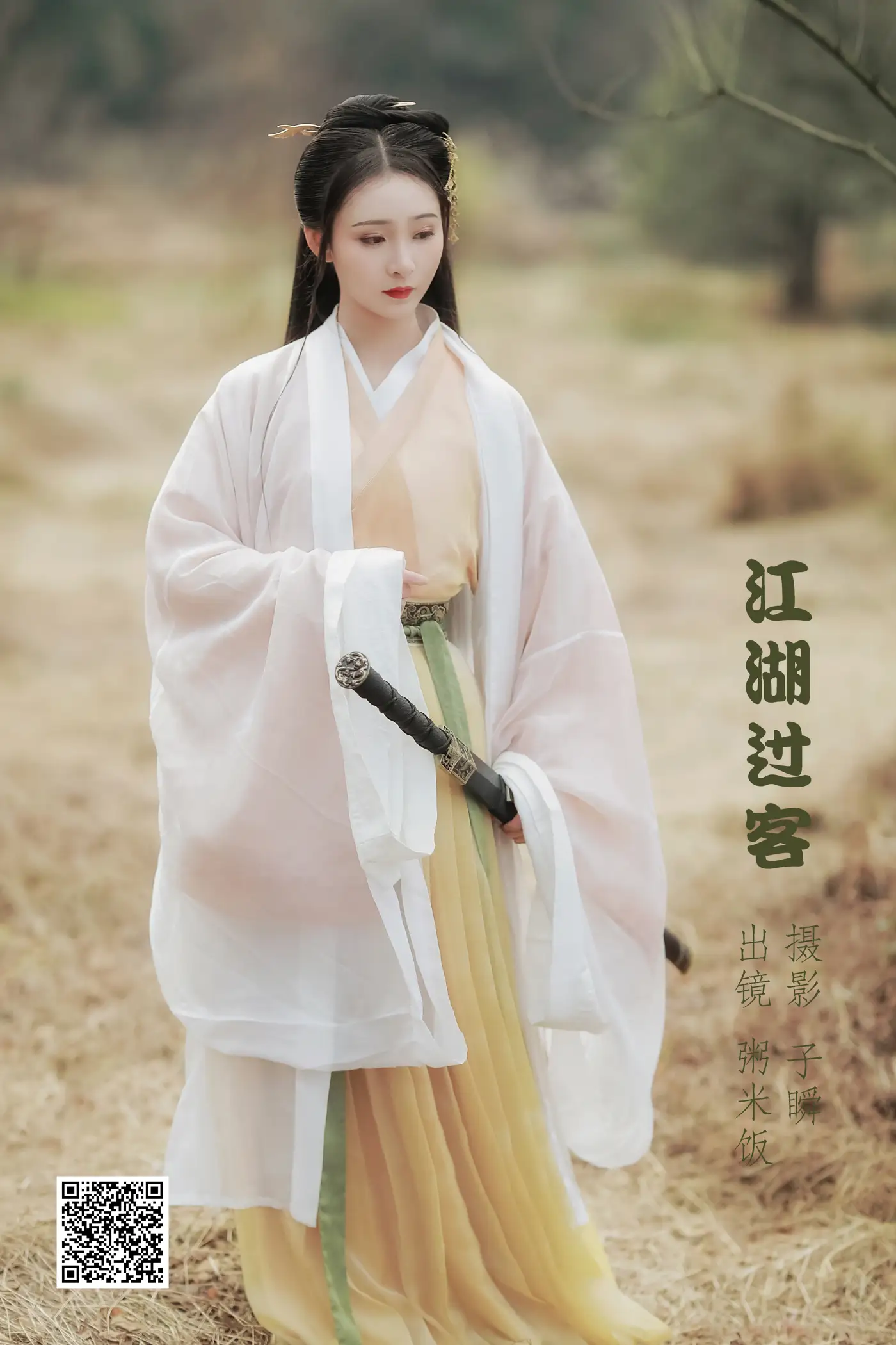 2022.05.15 Vol.891 – 江湖过客