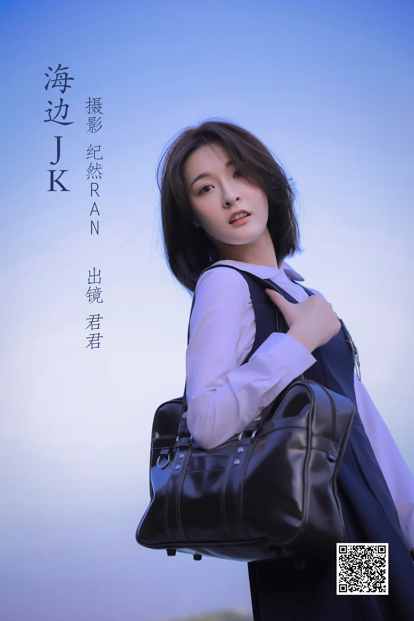 [艺图语] 2022.06.29 Vol.1321 – 海边JK 君君