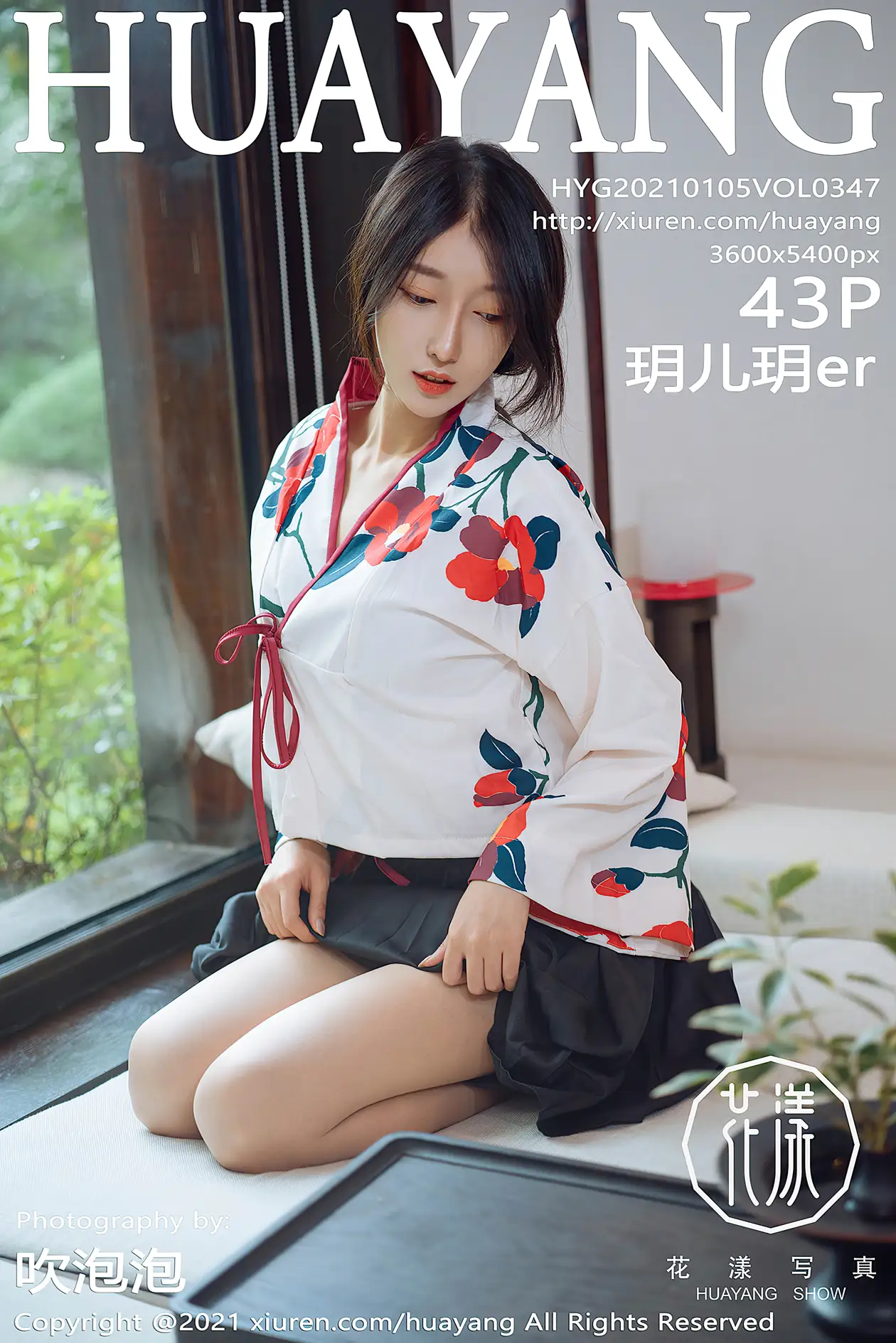 2021.01.05 VOL.0347 1