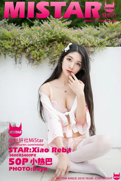 [魅妍社] 2017.11.06 VOL.195 小热巴#[51P]-1