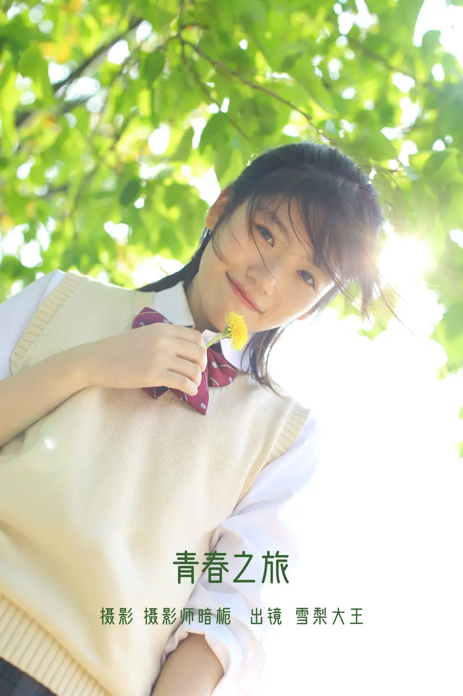 2022.07.11 Vol.1443 – 青春之旅 1