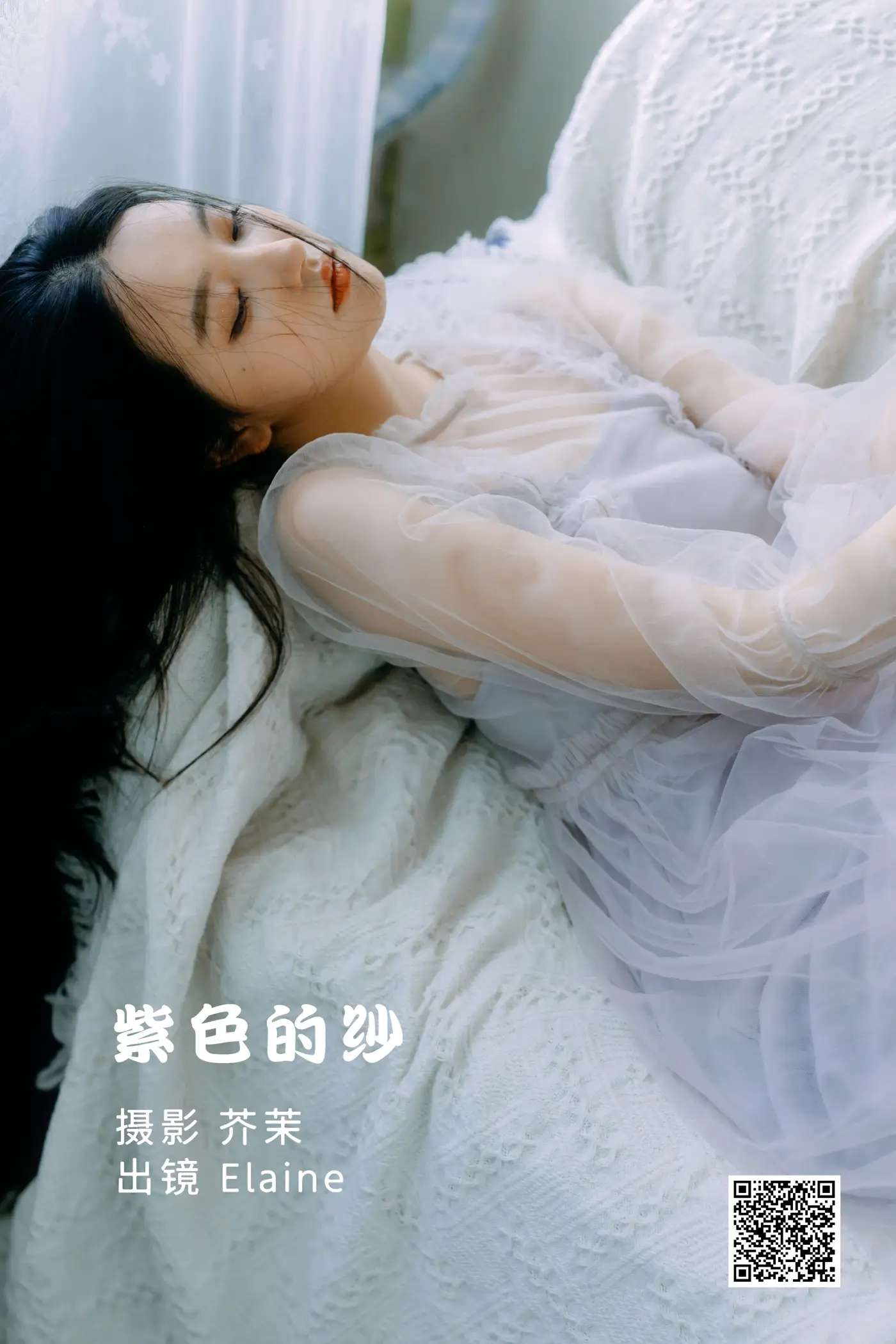 2022.06.22 Vol.1261 – 紫色的纱 1