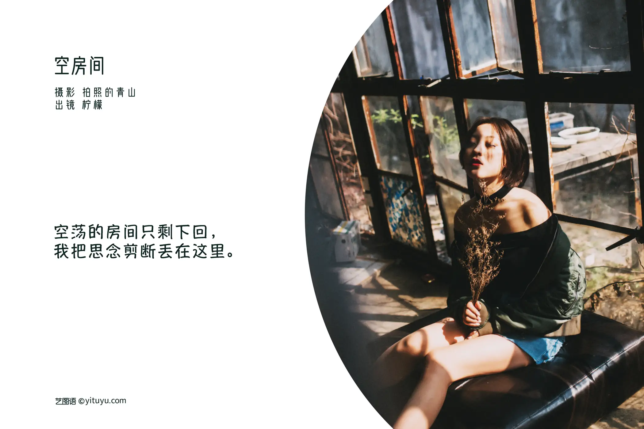 2022.08.25 Vol.1786 – 空房间 2