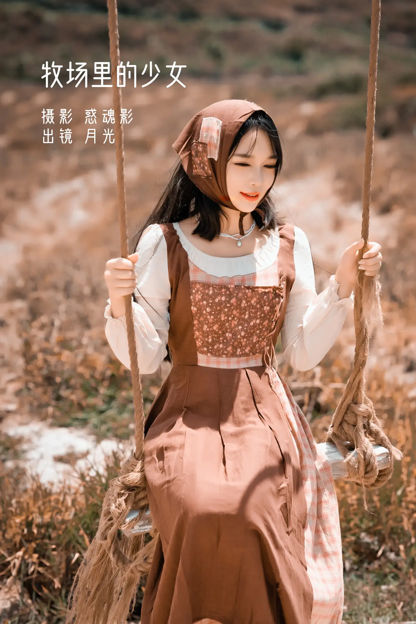 2022.08.26 Vol.1797 – 牧场里的少女 1