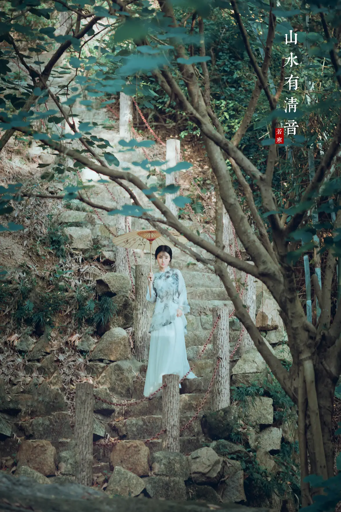 2021.08.24 Vol.169 – 山水有清音 21