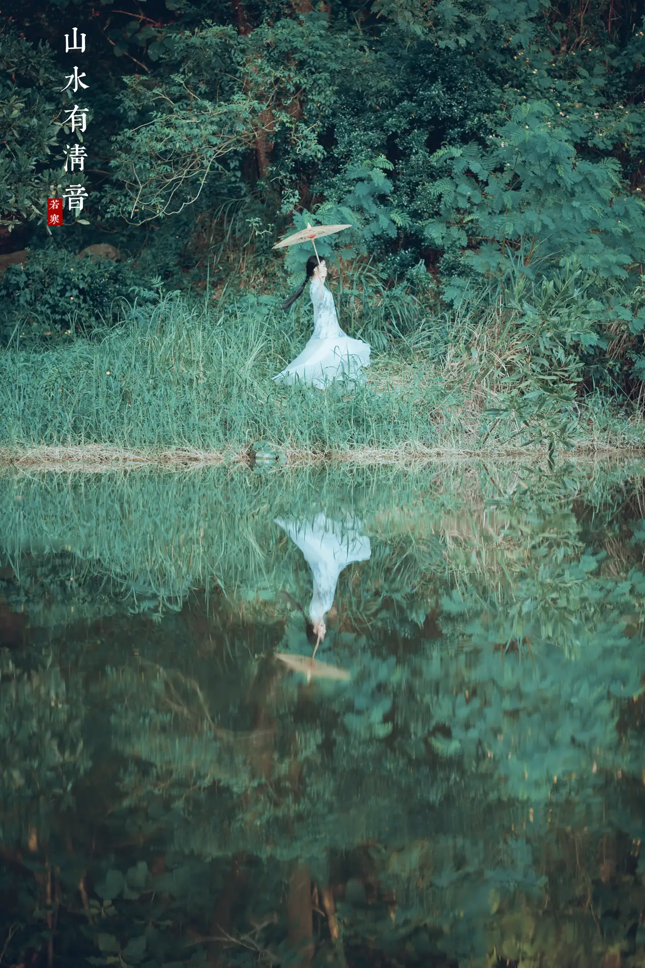 2021.08.24 Vol.169 – 山水有清音 28