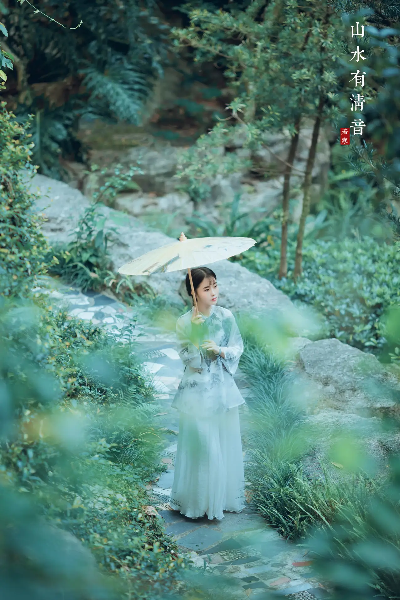 2021.08.24 Vol.169 – 山水有清音 4
