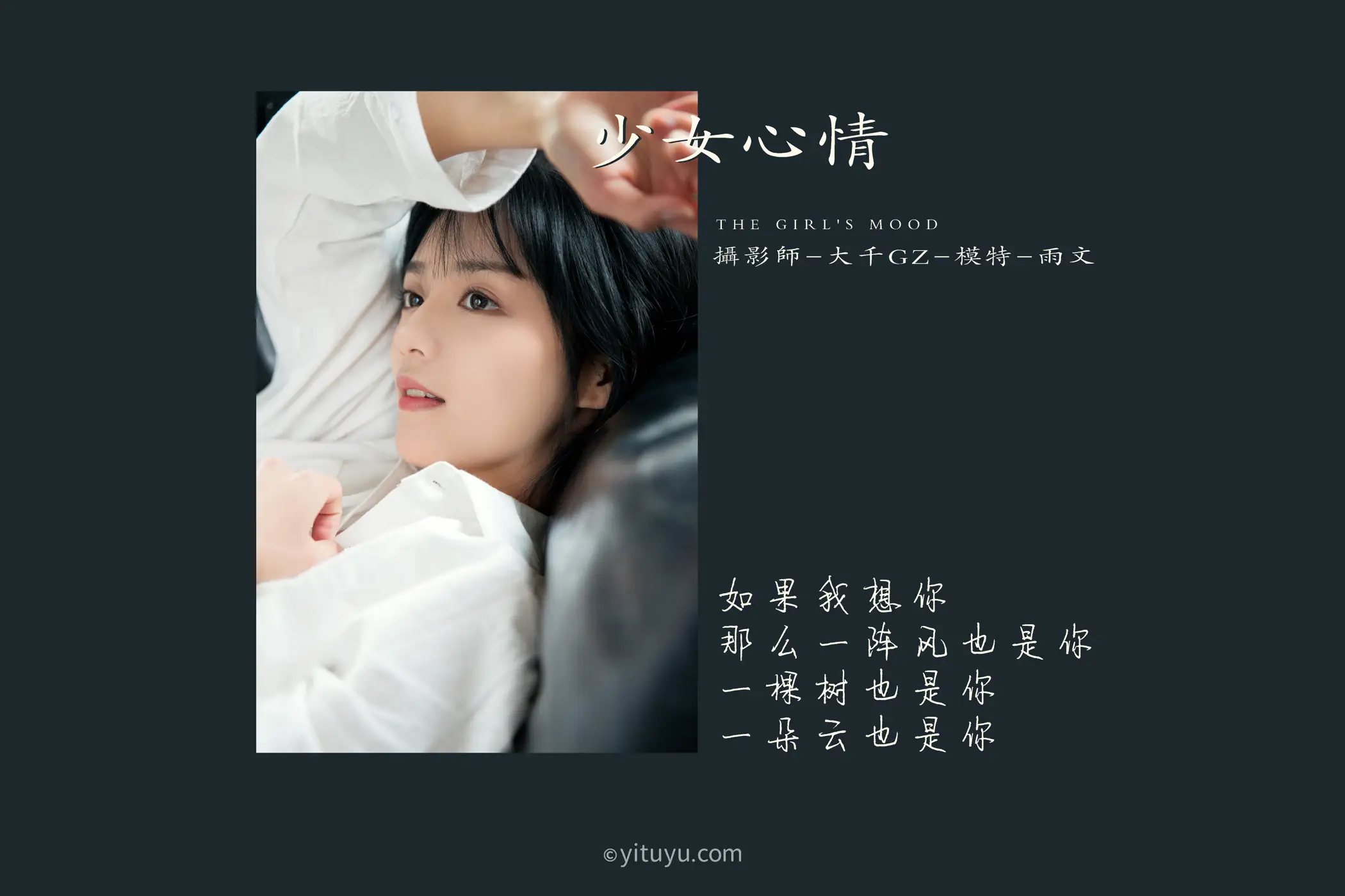 2021.05.06 Vol.050 – 少女心情 2