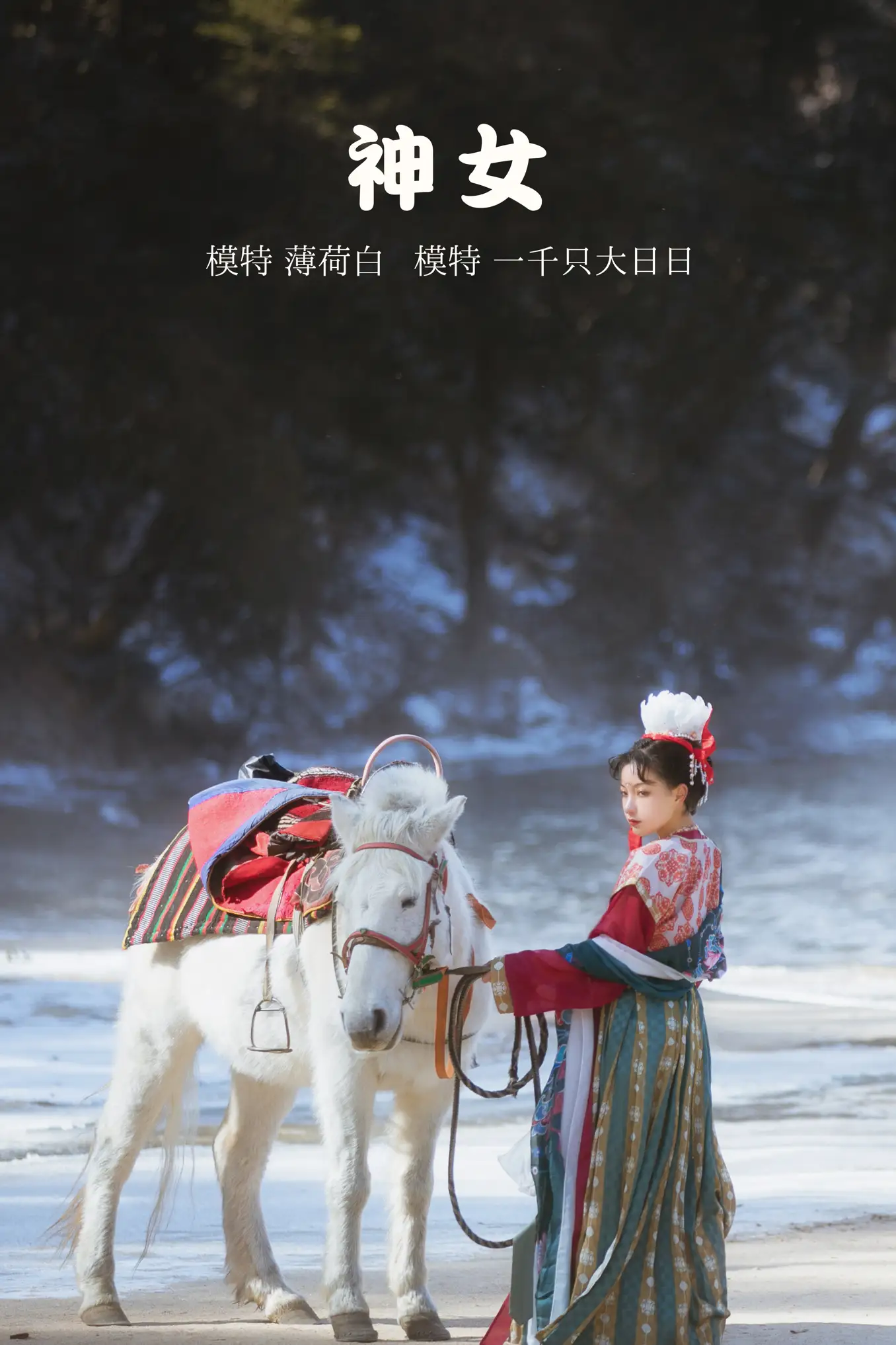 2022.01.15 Vol.658 – 神女 1