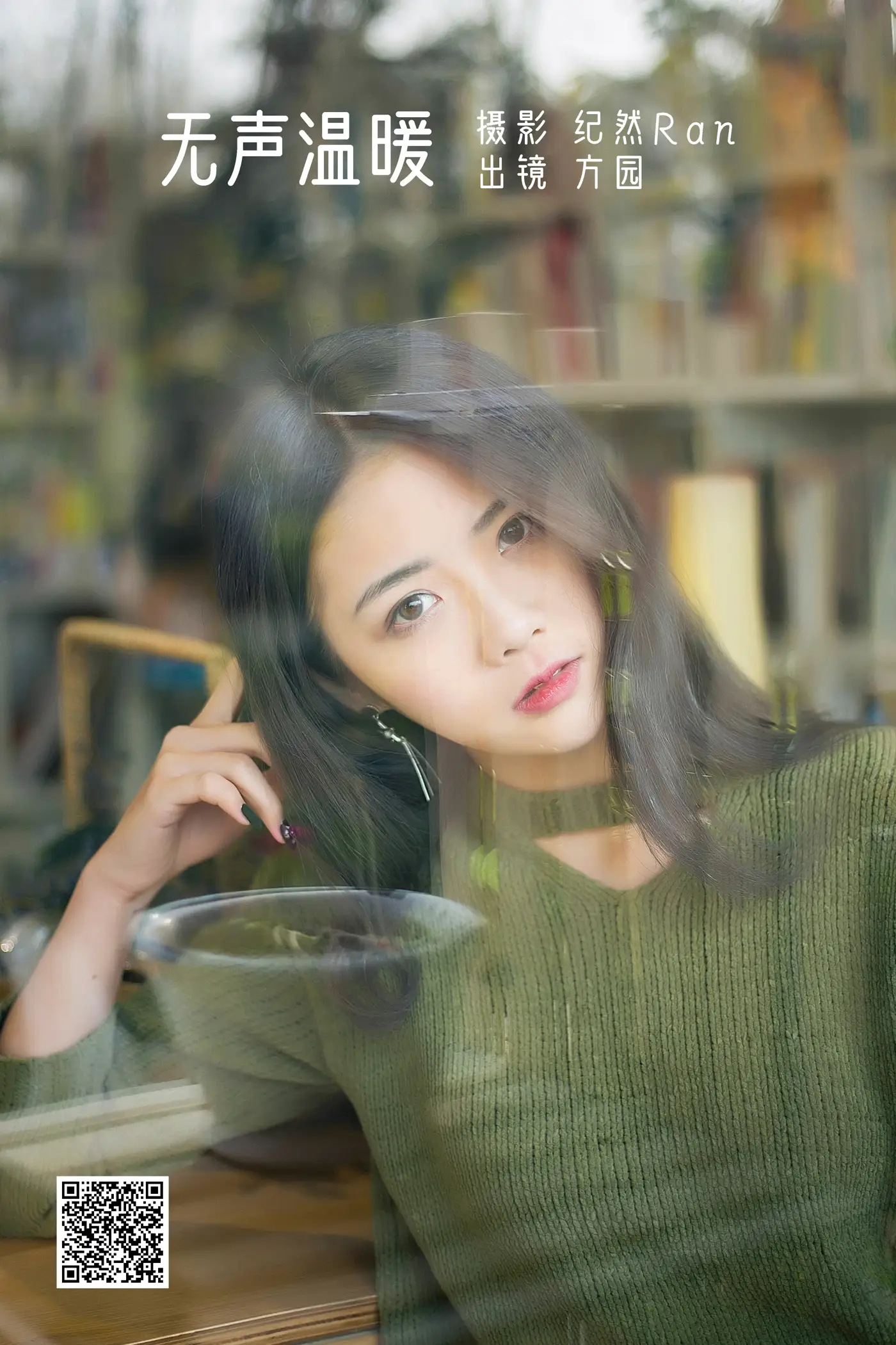 2022.06.24 Vol.1279 – 无声温暖 1