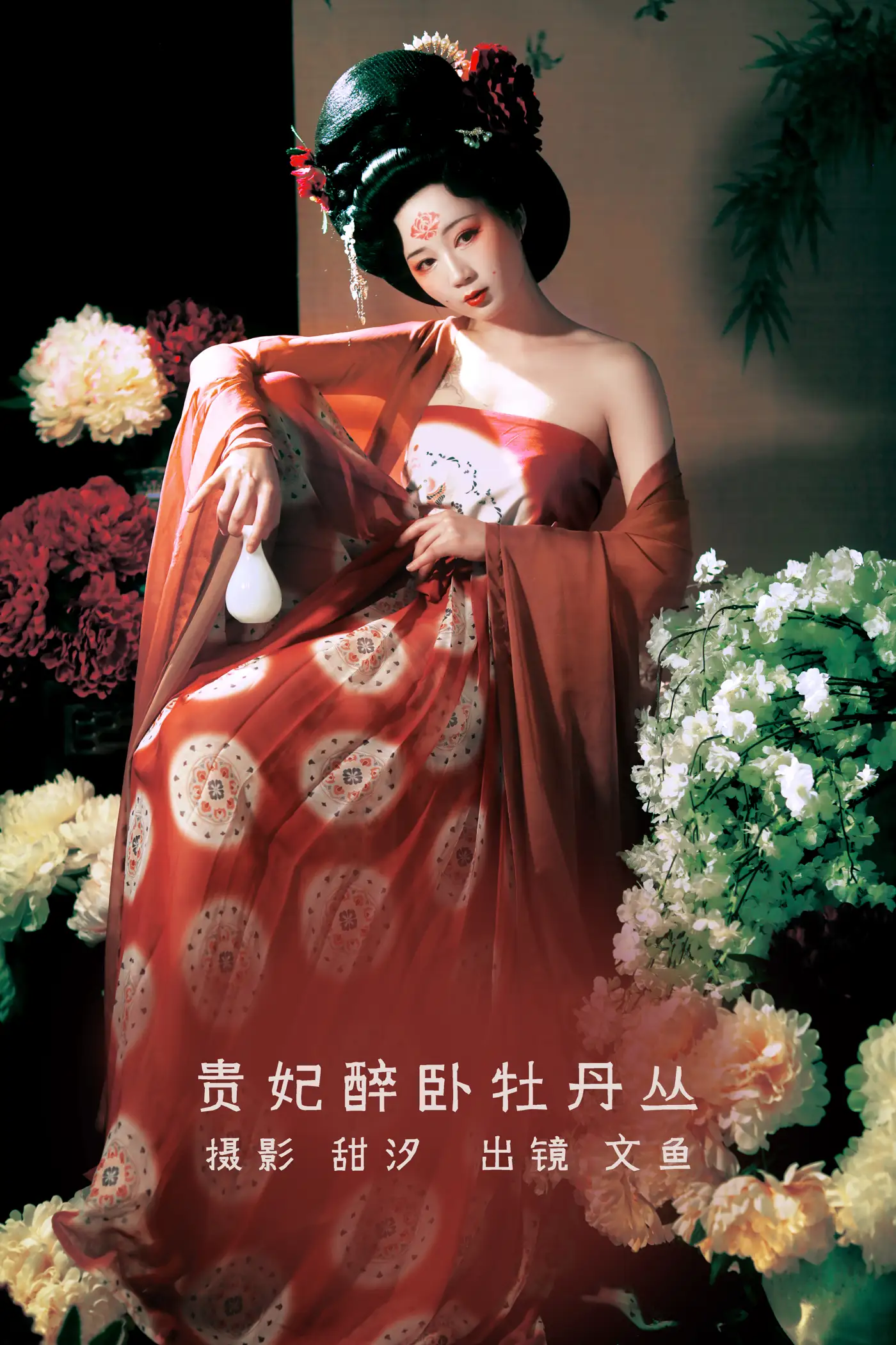 2022.08.23 Vol.1771 – 贵妃醉卧牡丹丛 1
