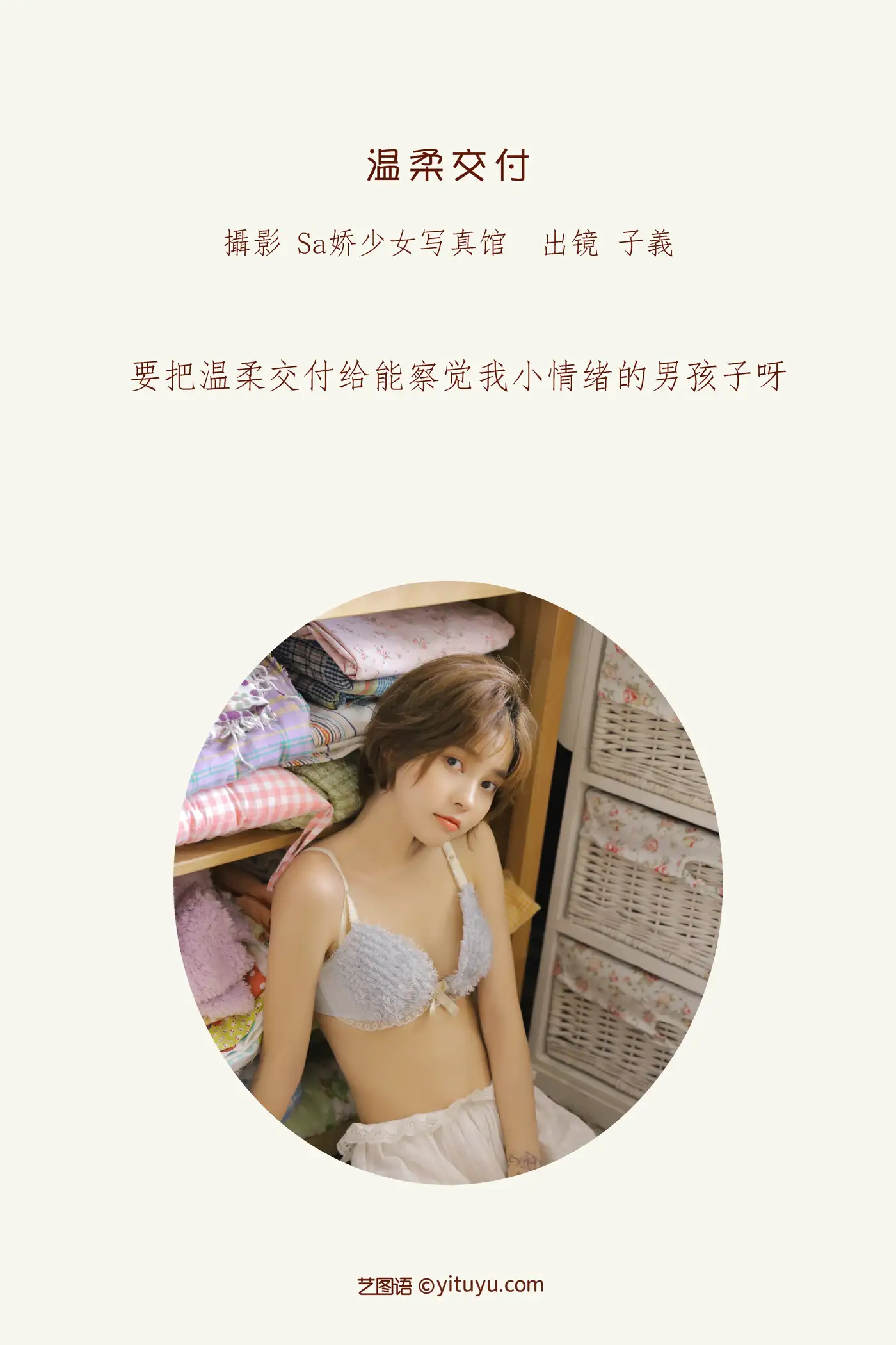 2022.07.09 Vol.1428 – 温柔交付 2