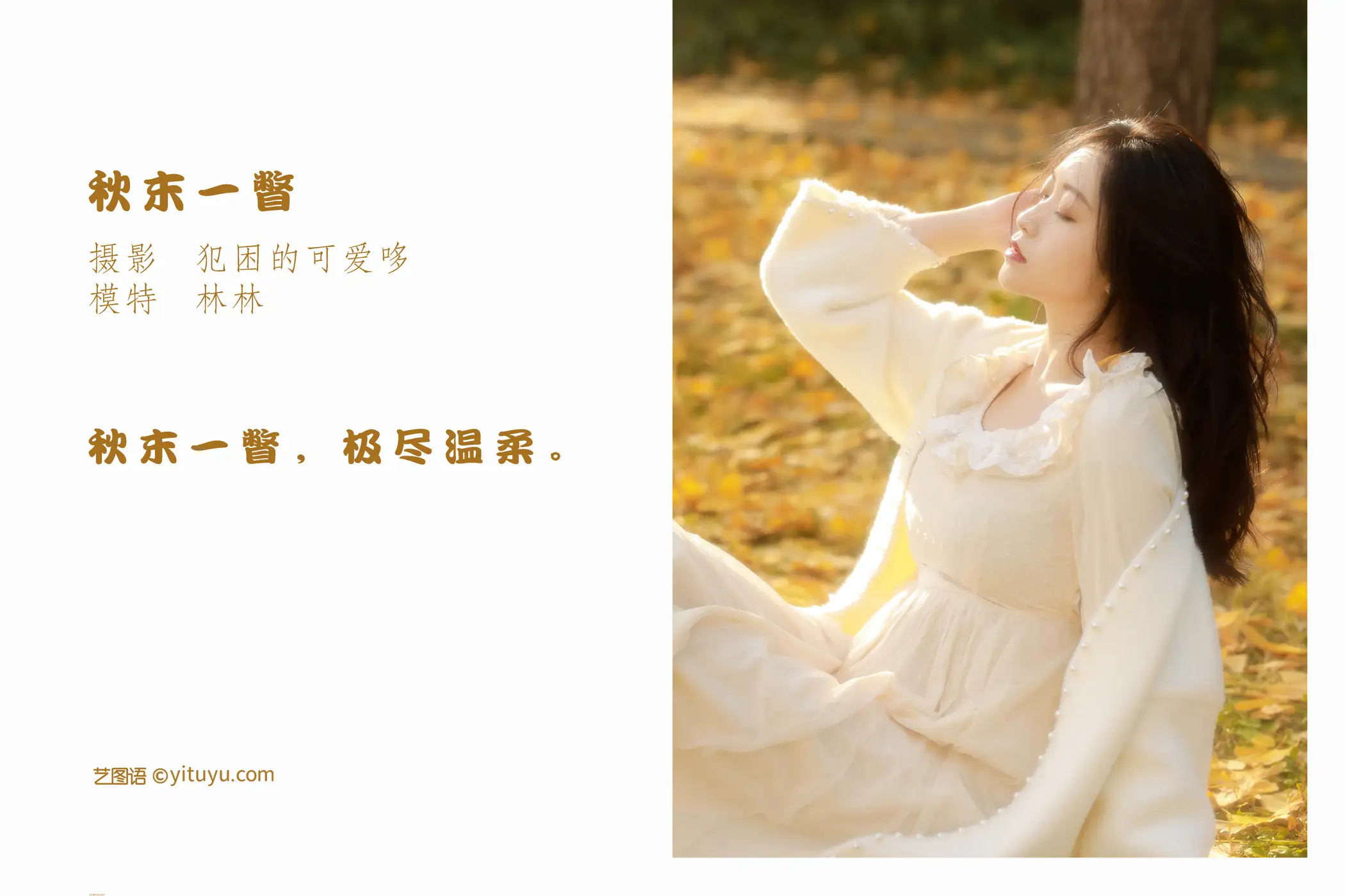 2022.05.16 Vol.897 – 秋末一瞥 2