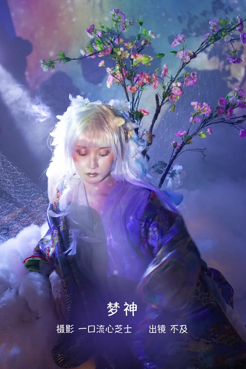 2022.09.17 Vol.1972 – 梦神 1