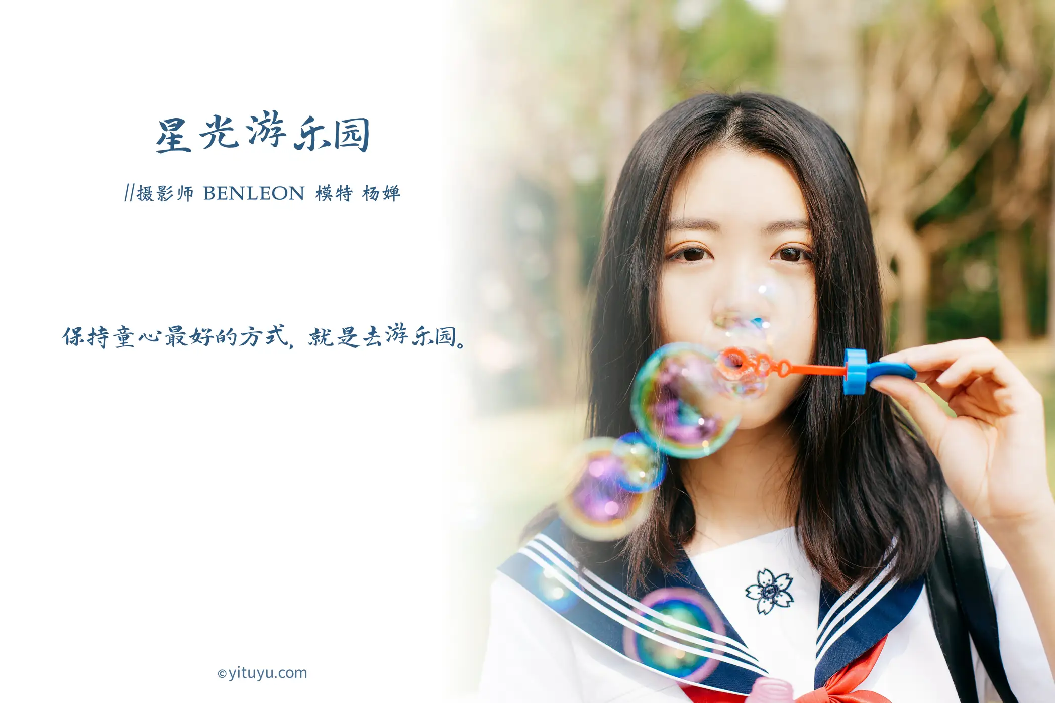 2021.10.22 Vol.383 – 星光游乐园 2