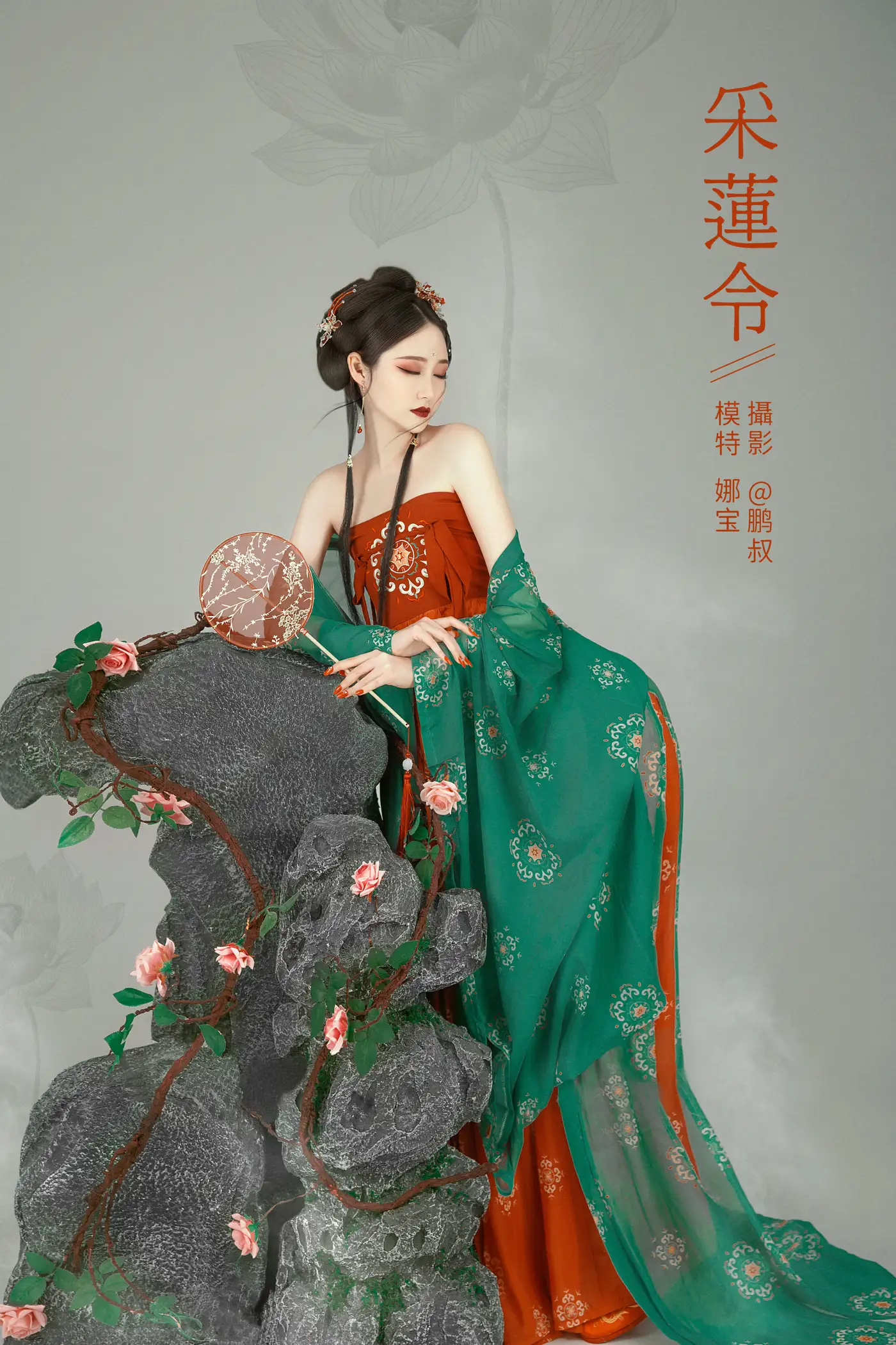 2022.01.22 Vol.692 – 采莲令 1