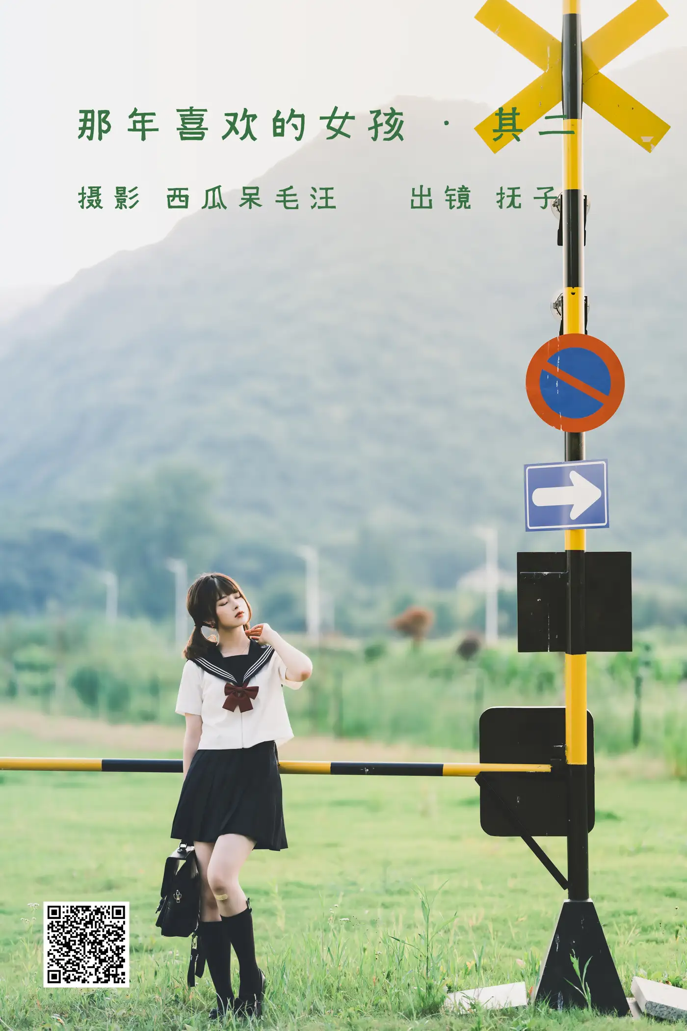 2022.06.15 Vol.1186 – 那年喜欢的女孩 _ 其二 1
