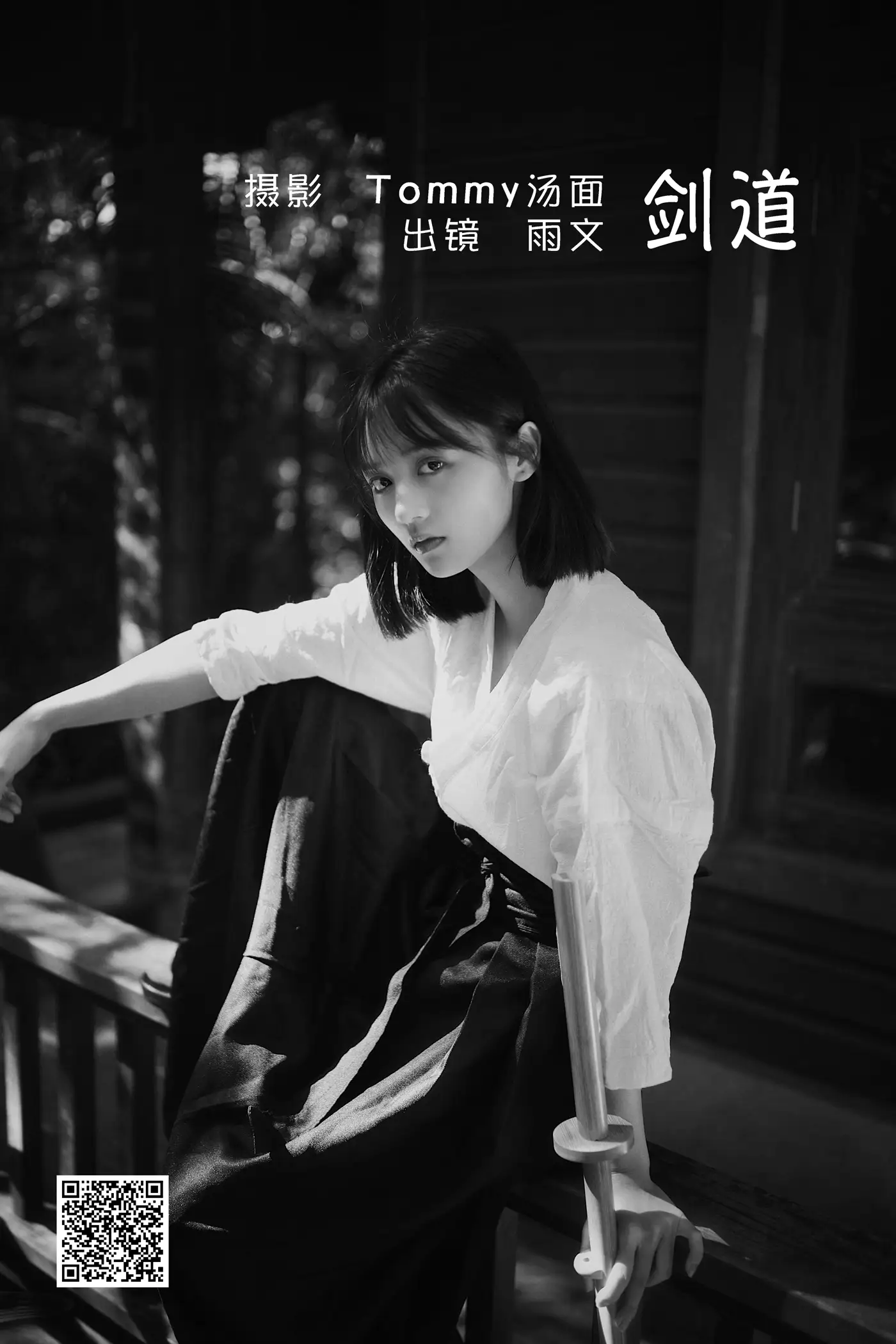 2022.06.04 Vol.1078 – 剑道 1