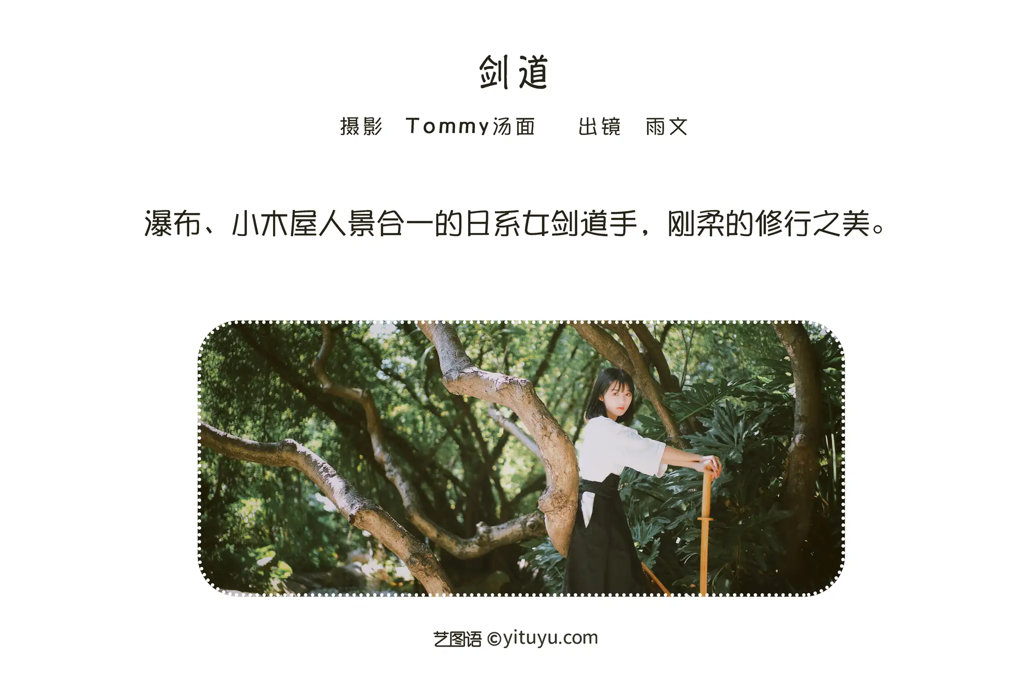 2022.06.04 Vol.1078 – 剑道 2